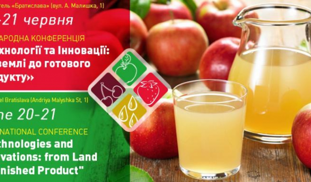 Третя дводенна Міжнародна конференція для галузей садівництва і переробки «Технології та інновації...»